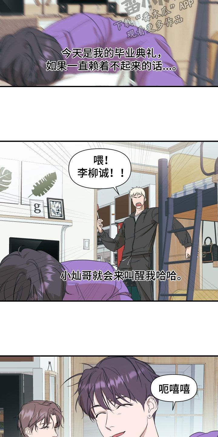第53话 毕业 第 8 页