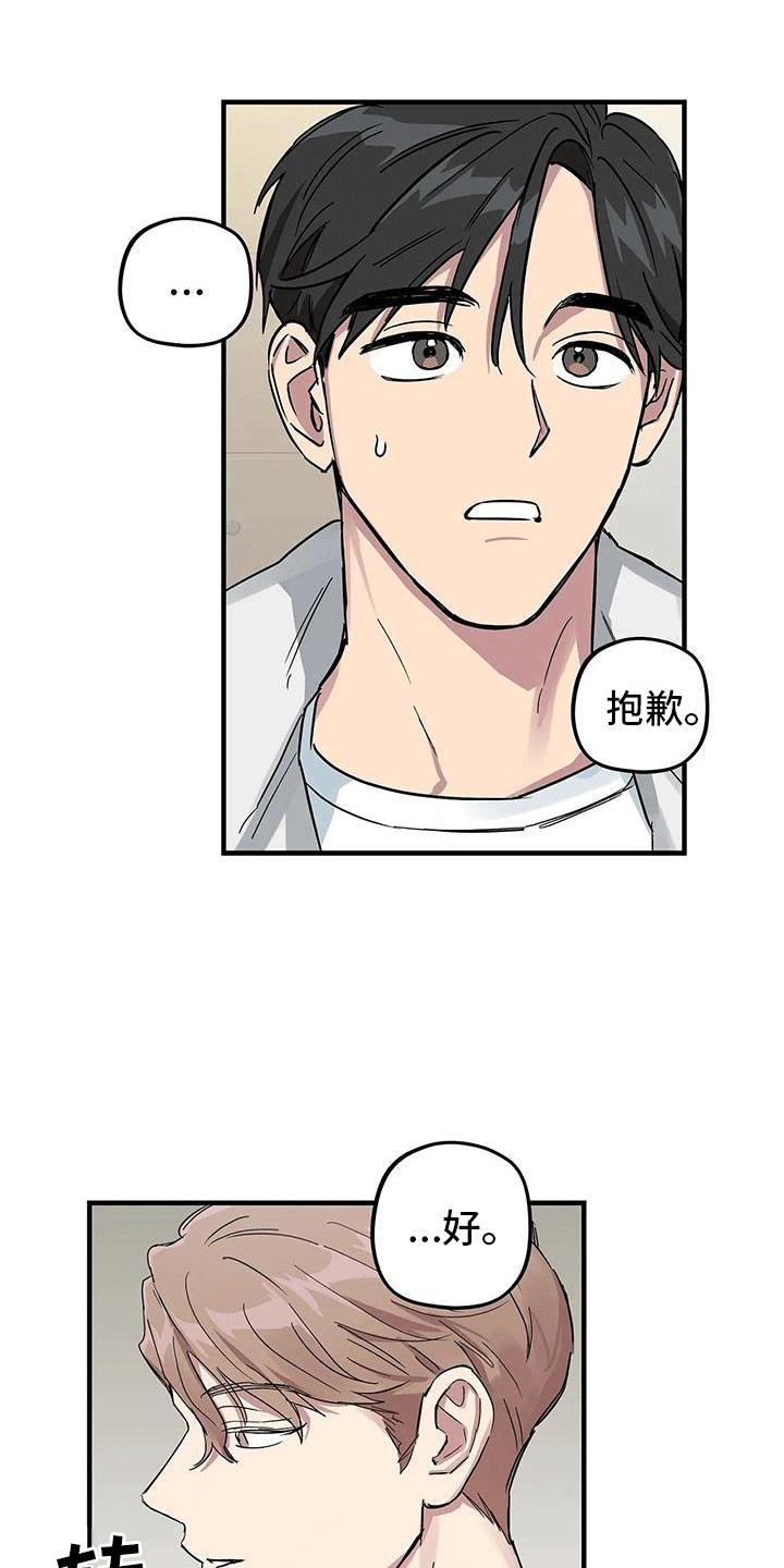 第4话 同个房间 第 12 页