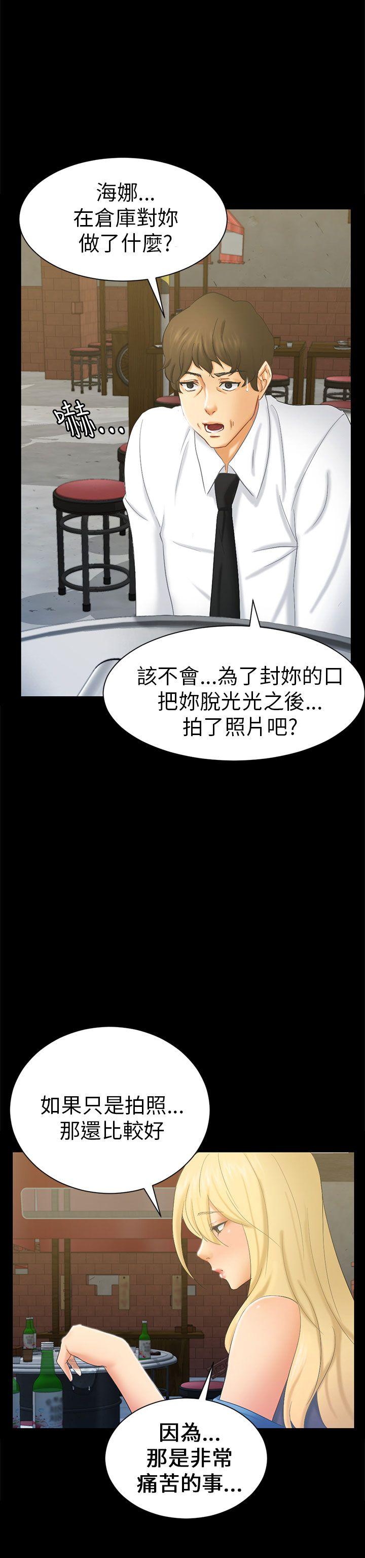 第6话 谎言 第 6 页