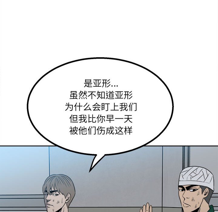 第39话 第 56 页