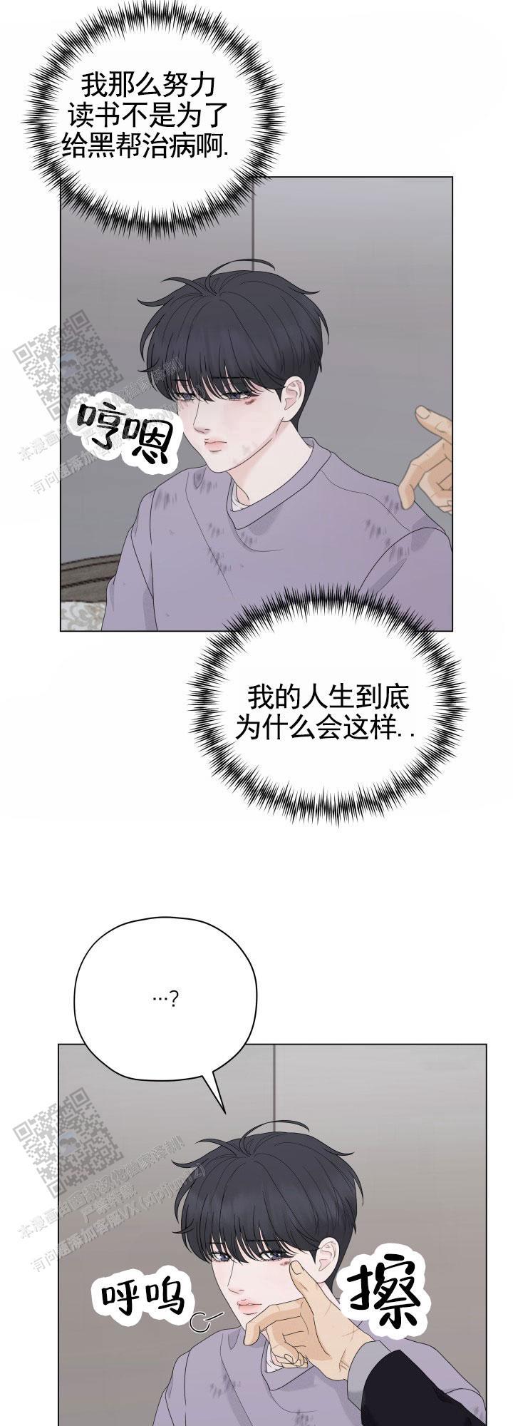 第4话 选择 第 17 页