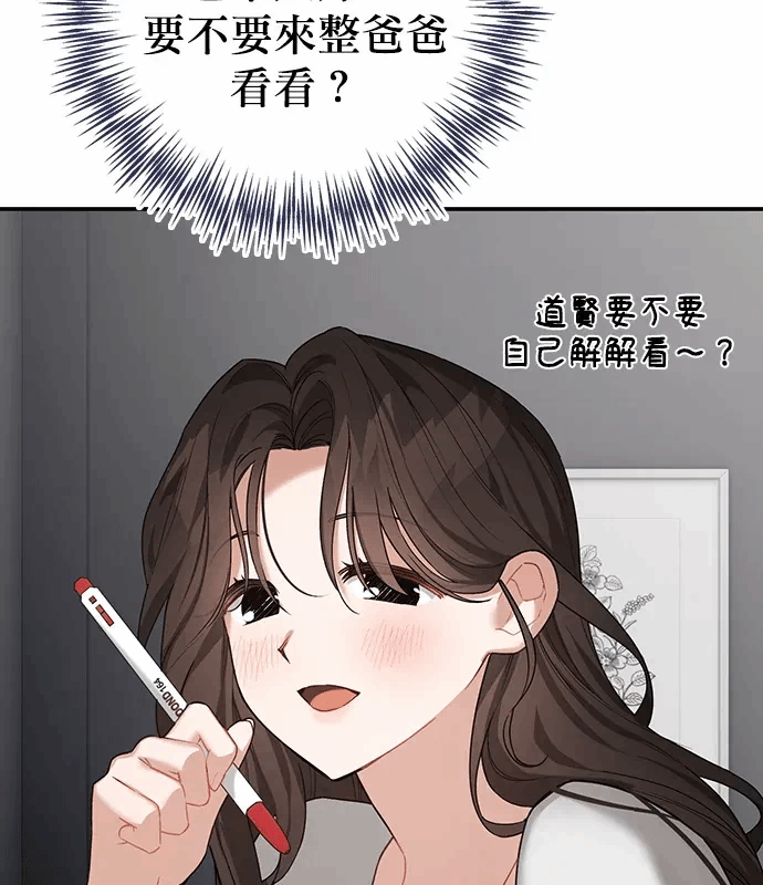 第19话第18话 第 3 页