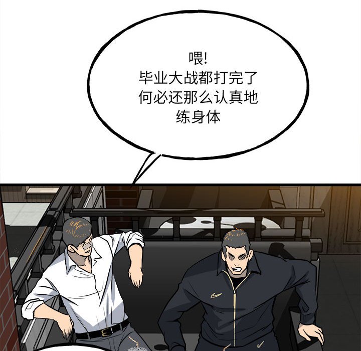 第107话 第 93 页