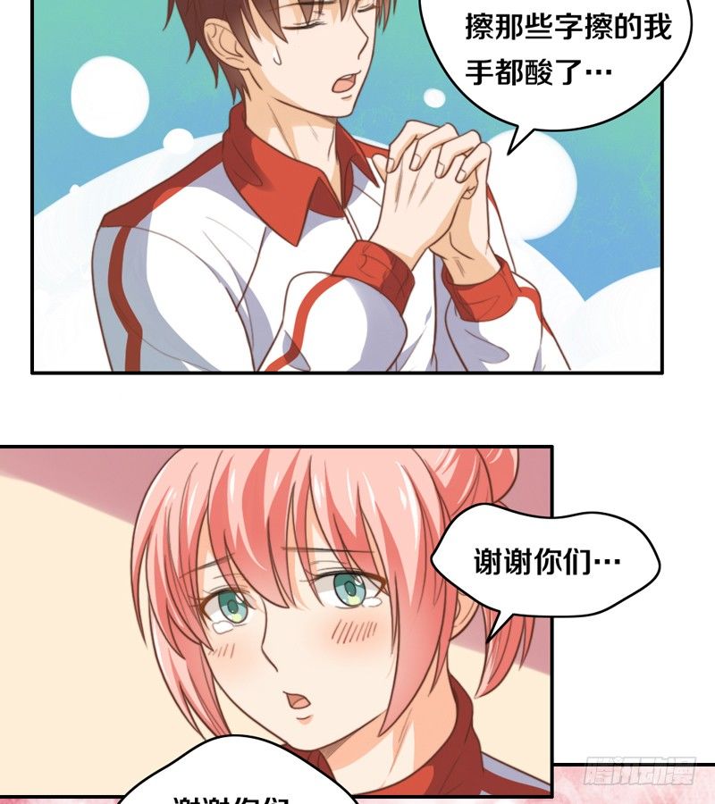 第15话 各个击破 第 16 页