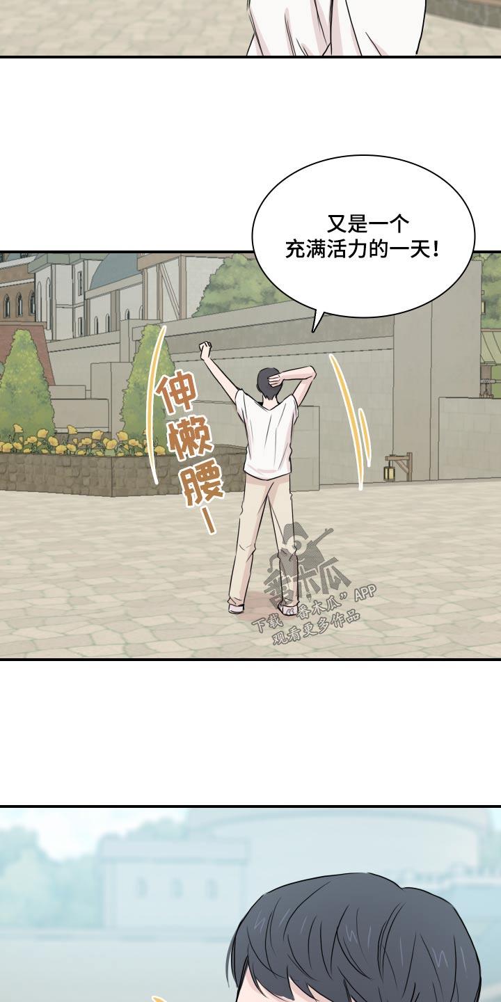 第60话 【第二季完结】找我 第 6 页