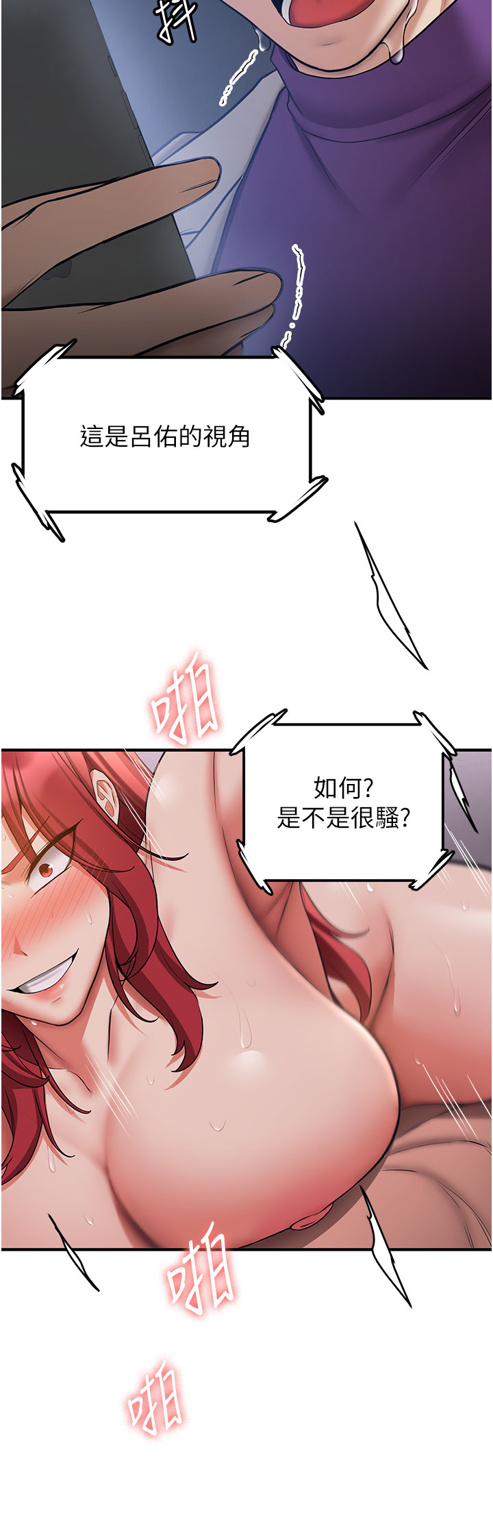 第47话 - 想看我们打炮就说嘛 第 42 页
