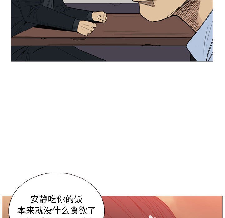 第5话 第 74 页