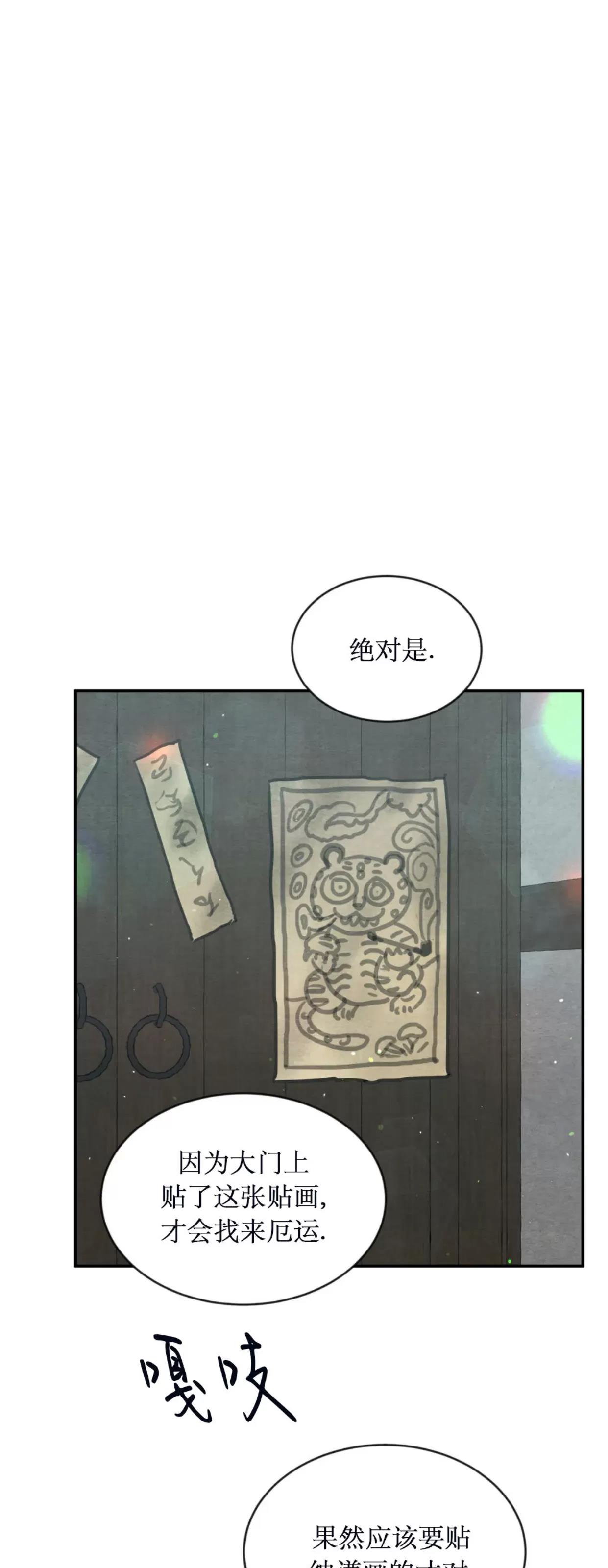第105话 第 14 页