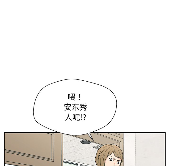 第38话 第 65 页
