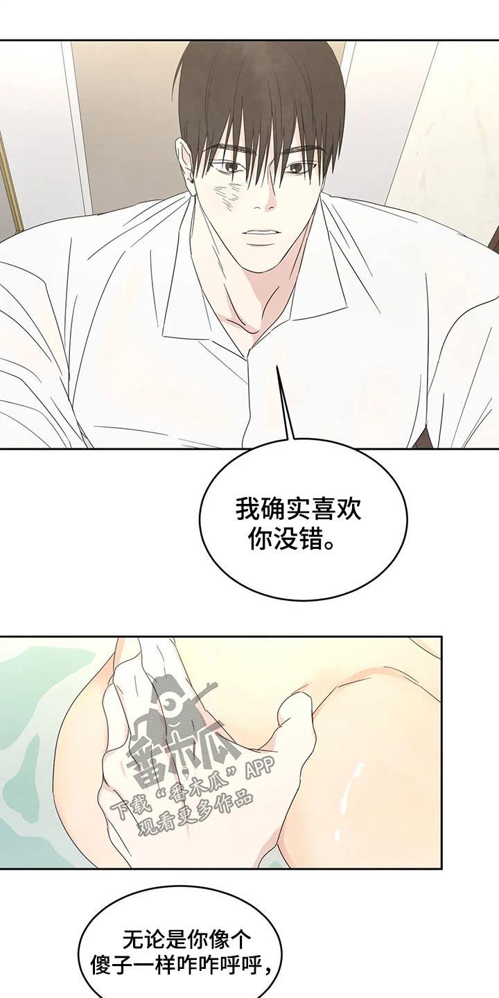 第47话 依据 第 9 页