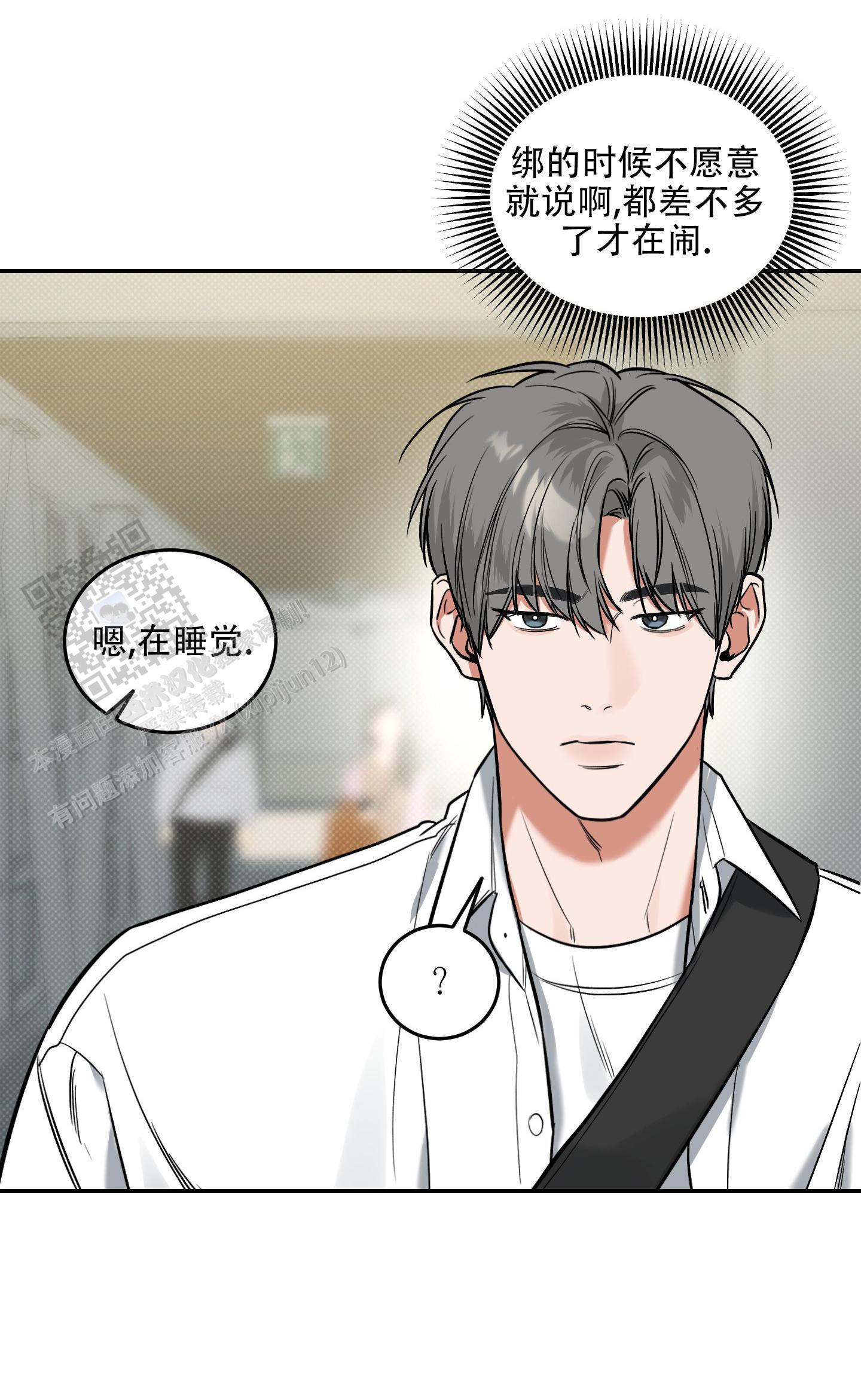 第17话 上个痛快~ 第 16 页