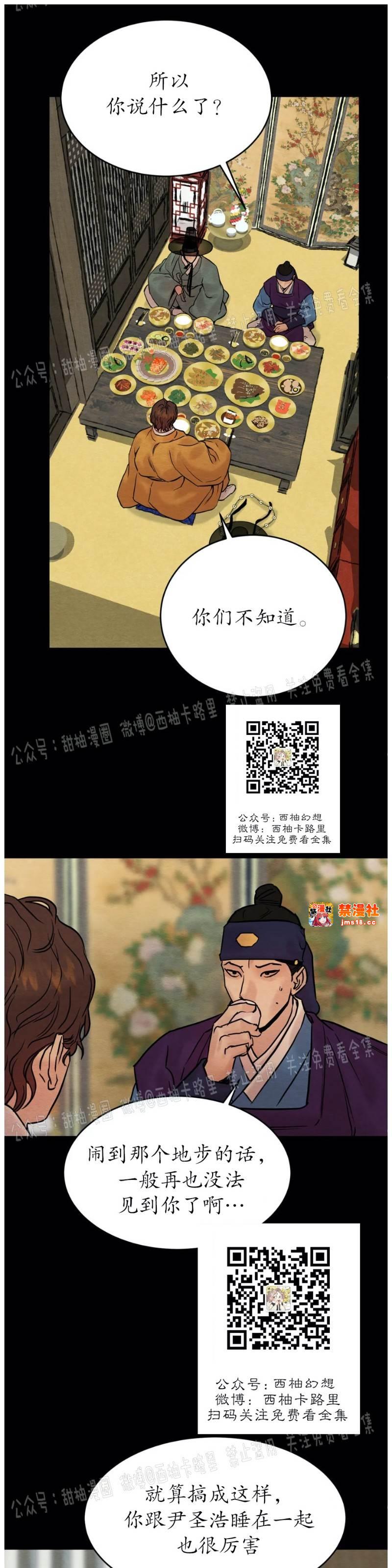 第59话 第 3 页