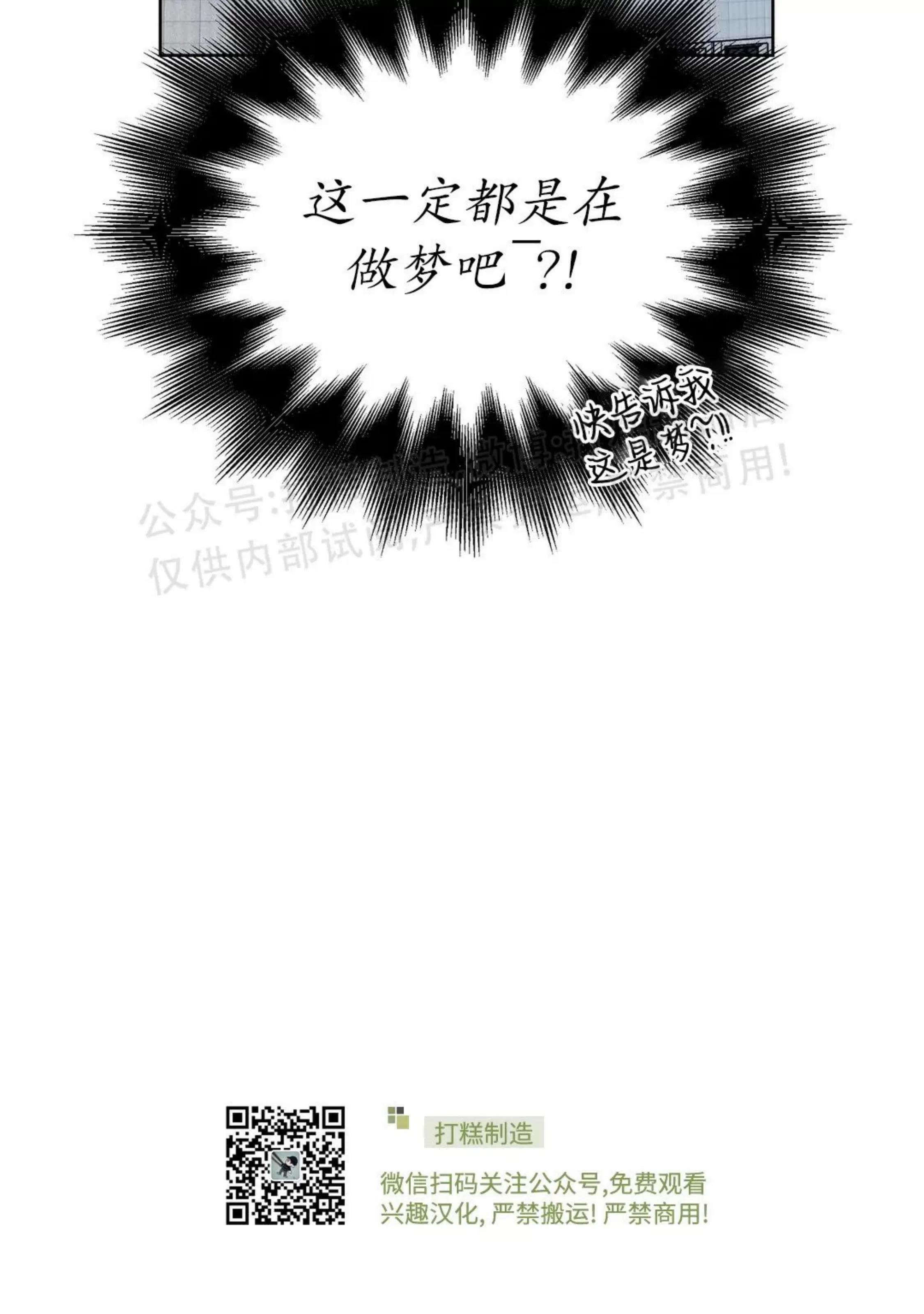 第40话 第 3 页