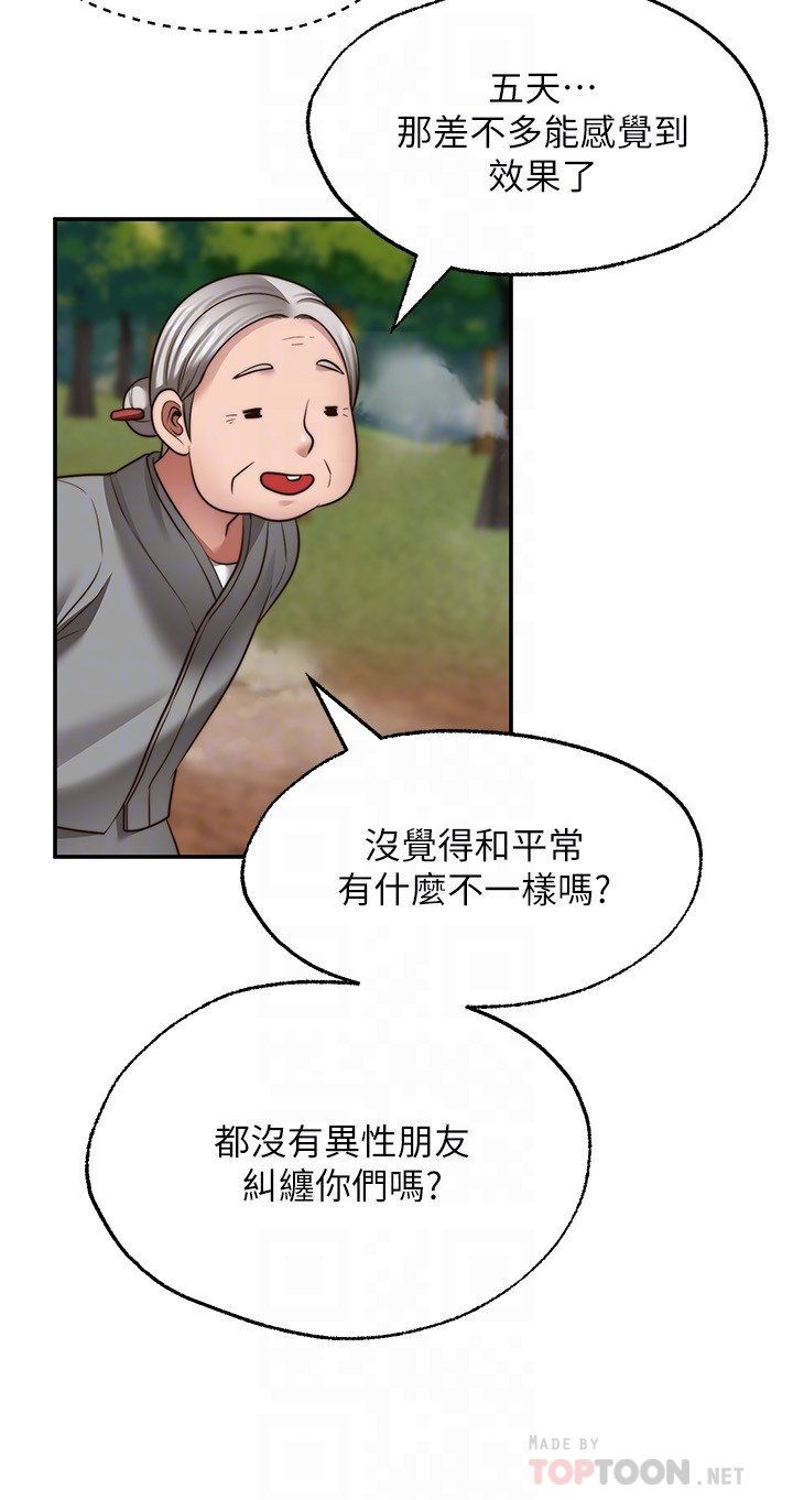 第15话 - 阳气旺盛的建安 第 14 页