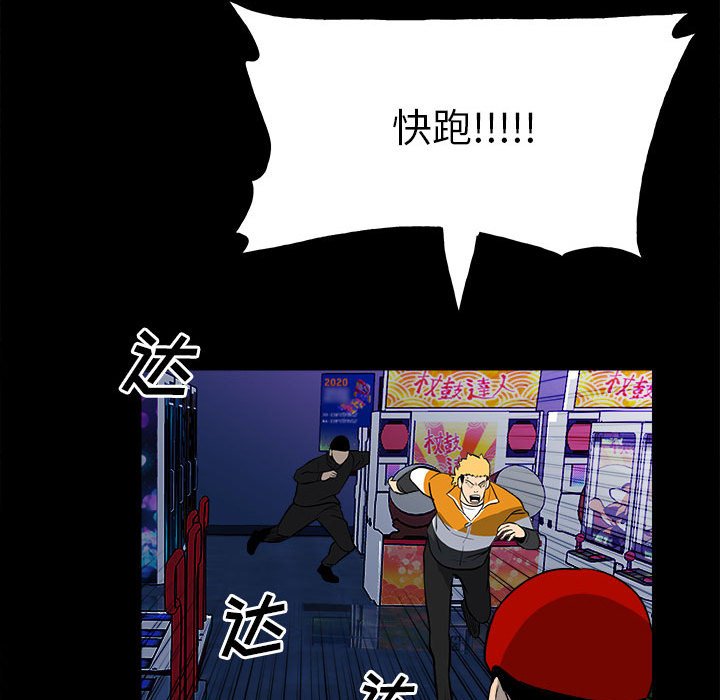 第118话 第 50 页