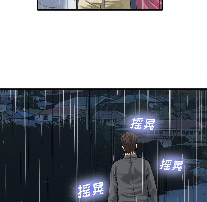 第19话 第 56 页