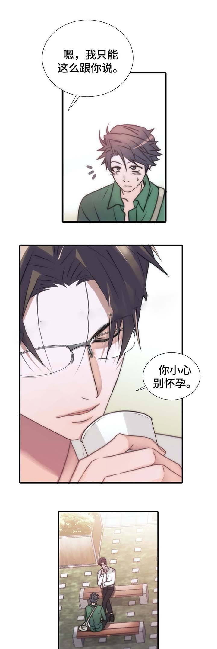 第56话 第56话 第 13 页