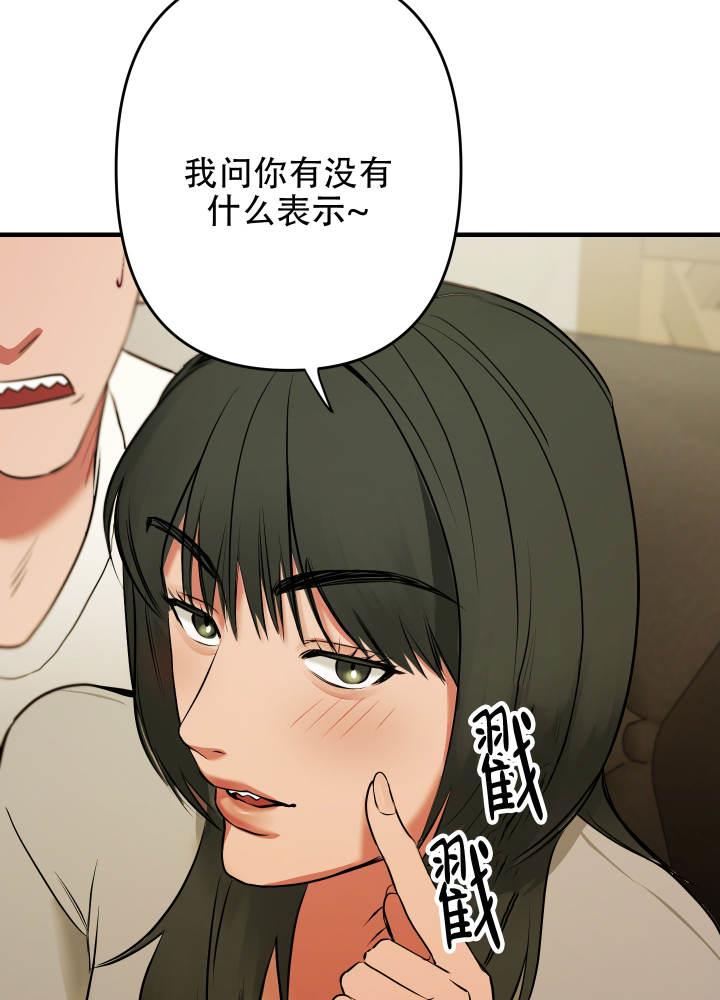 第5话 黑玫瑰 第 8 页
