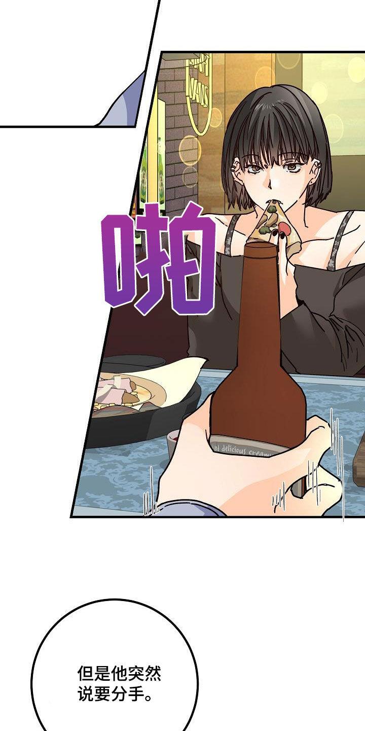 第44话 一样的结局 第 4 页