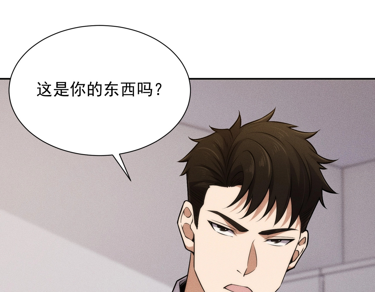 第47话 你不是我老婆！ 第 118 页