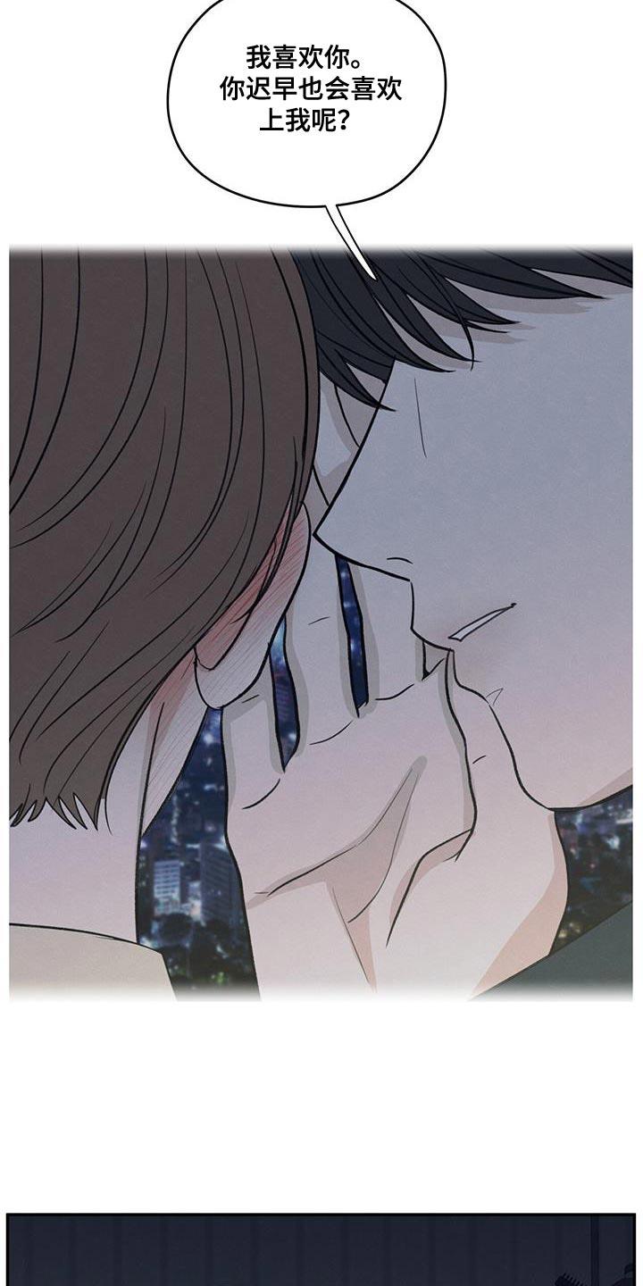 第96话 【第二季】打电话 第 5 页