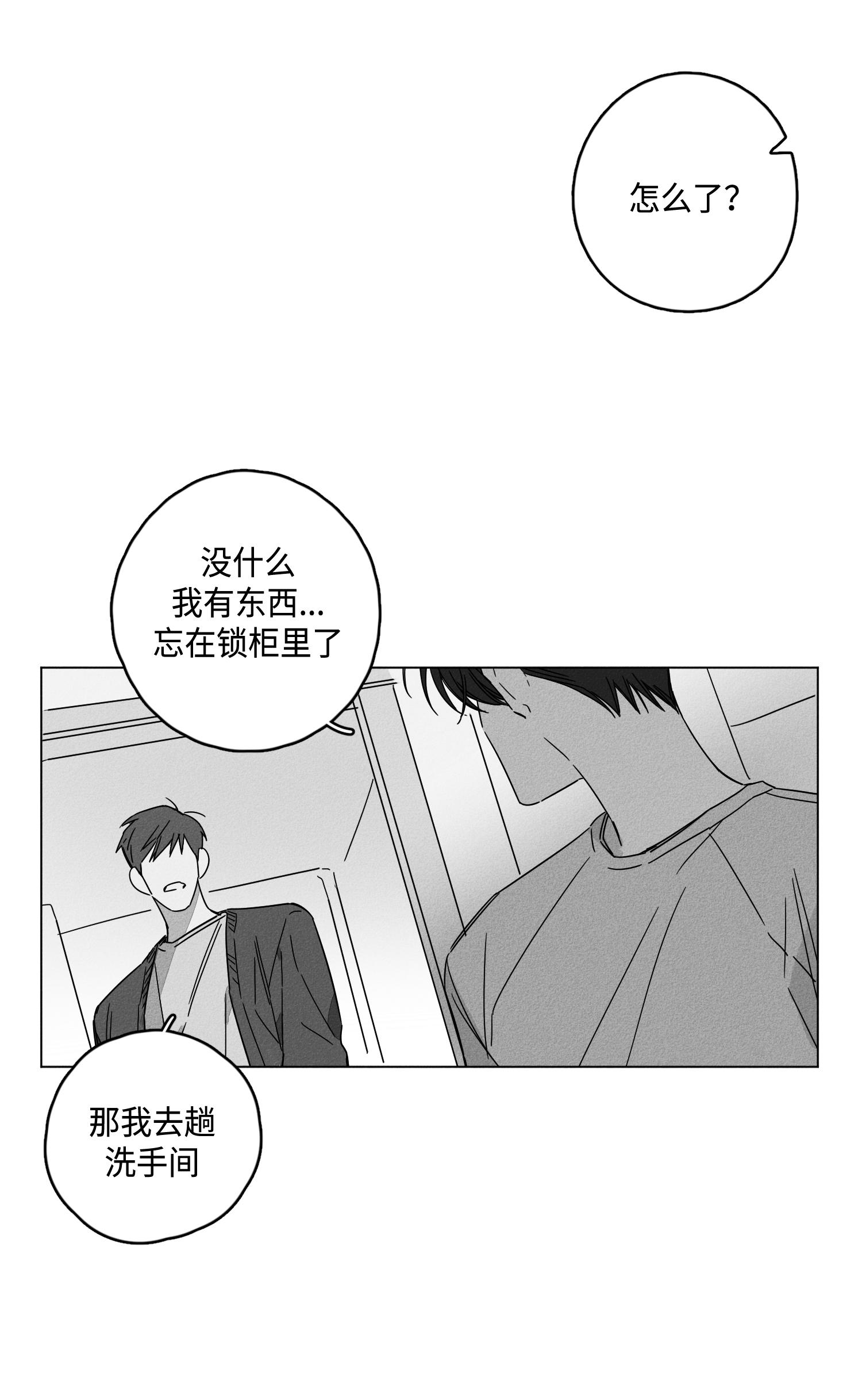 7话 第 8 页