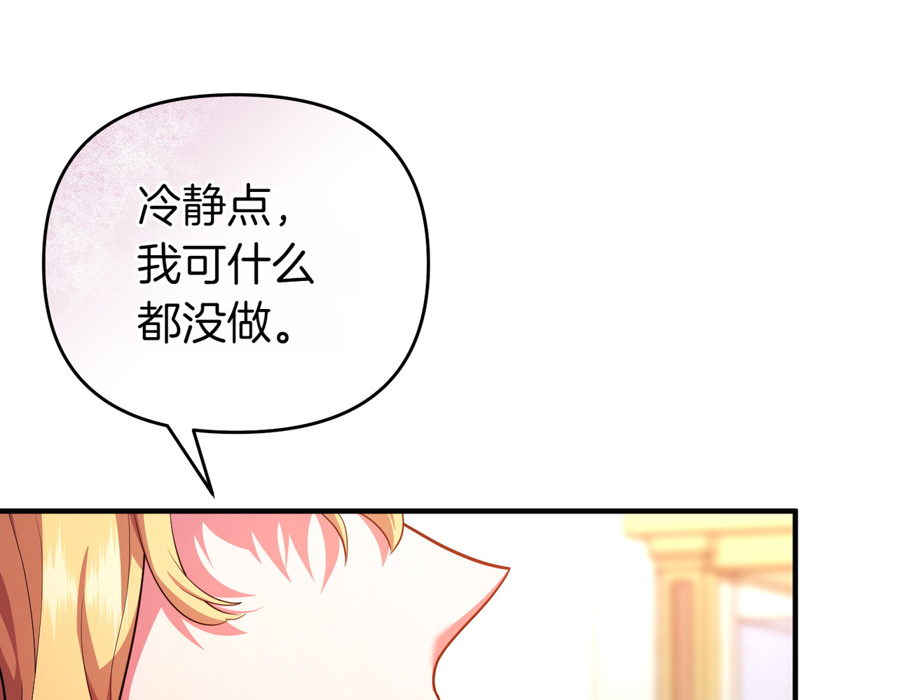 第45话 拒收 第 104 页