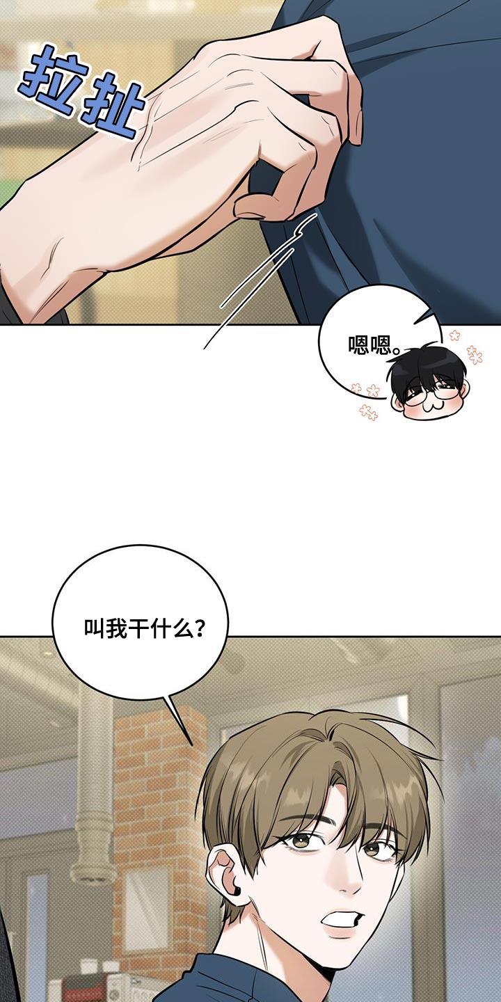 第18话 今天不行 第 10 页
