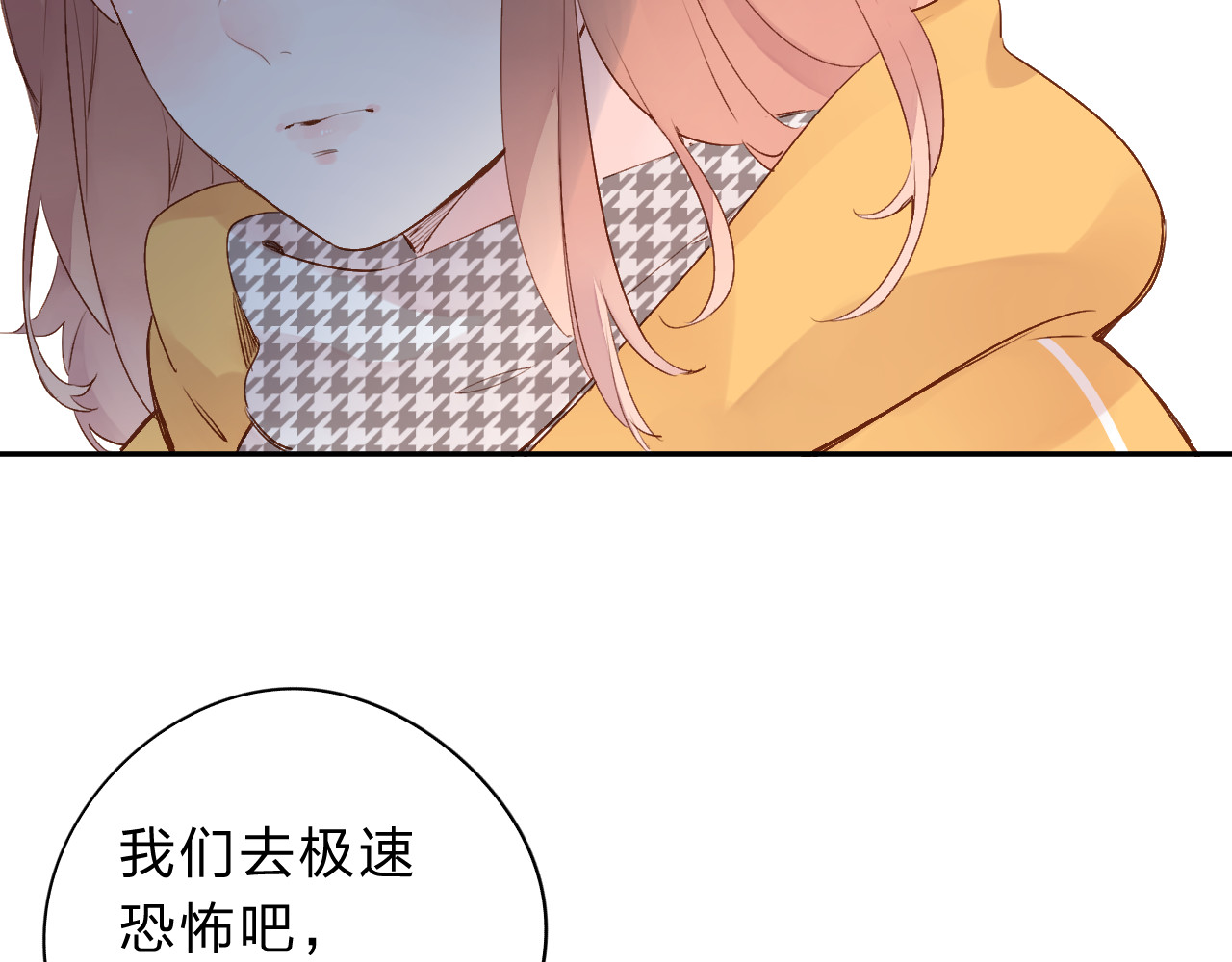 第49话 逃避 第 150 页