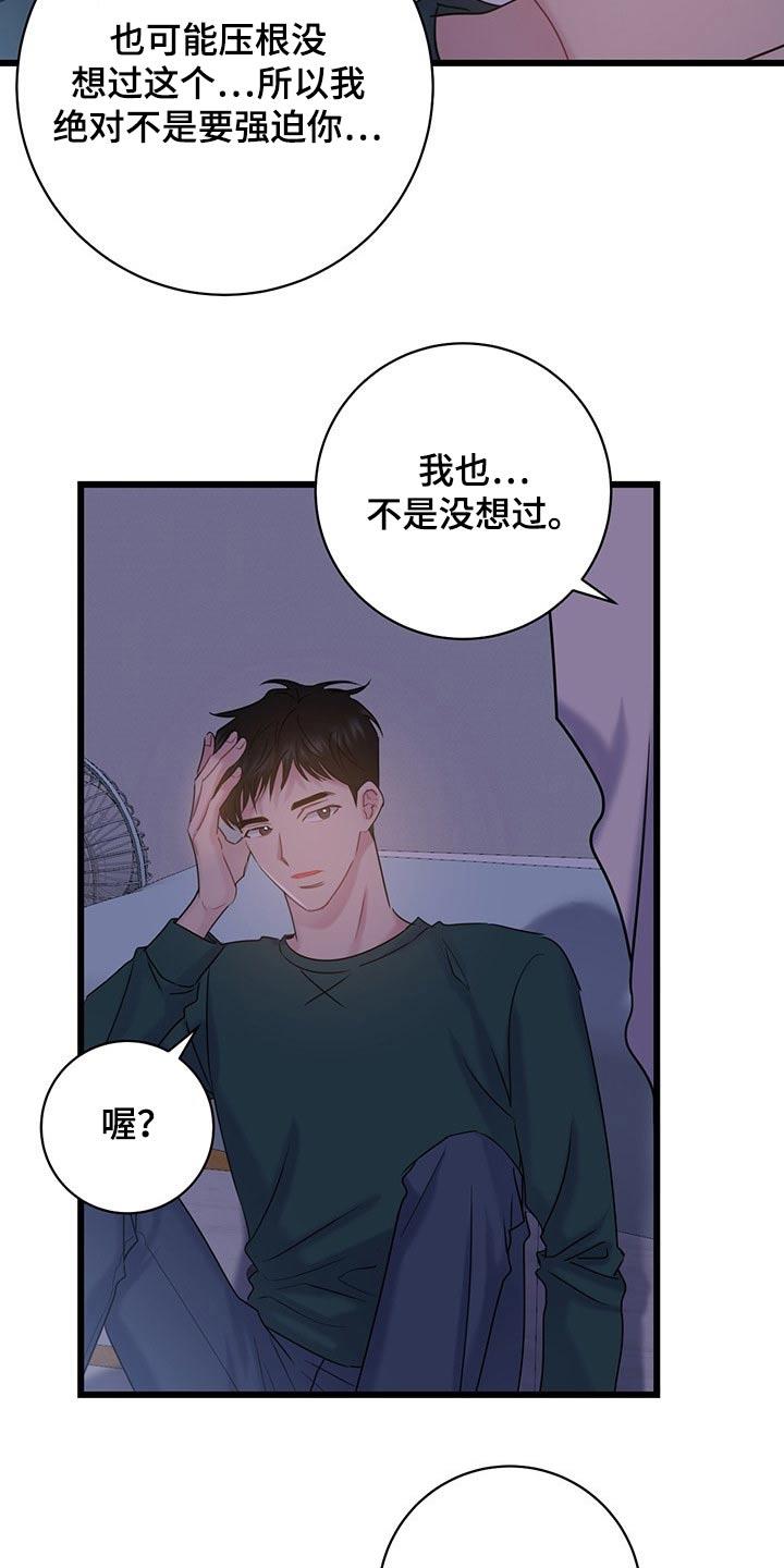 第36话 主动 第 7 页