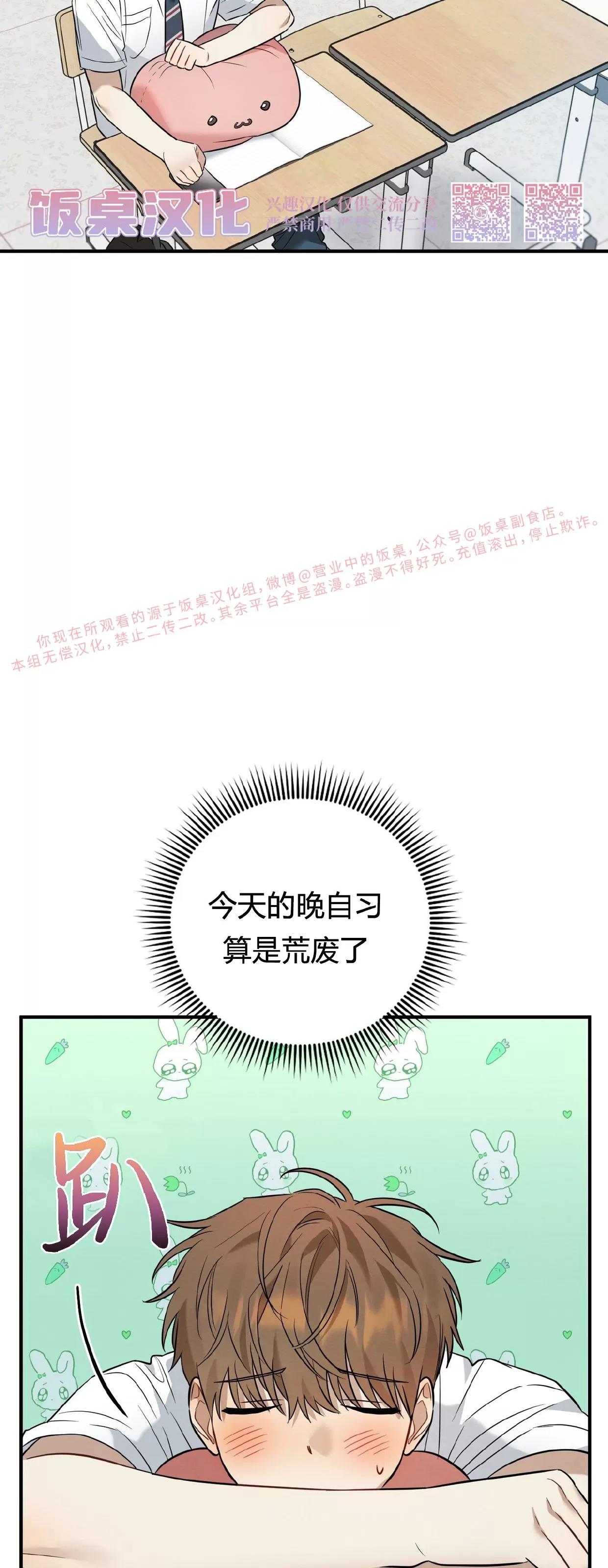 第18话 第 7 页