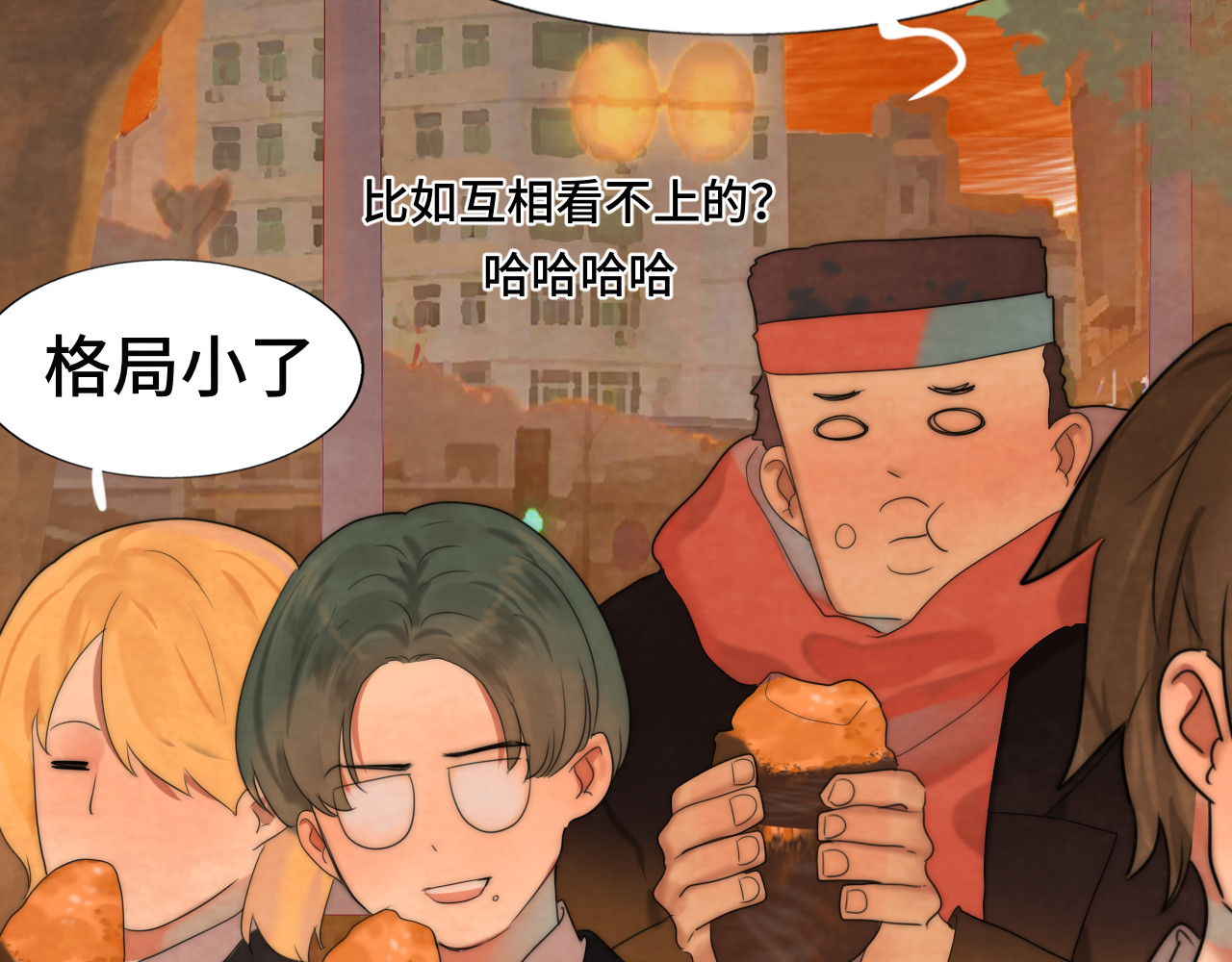 第45话 地瓜之恋 第 100 页