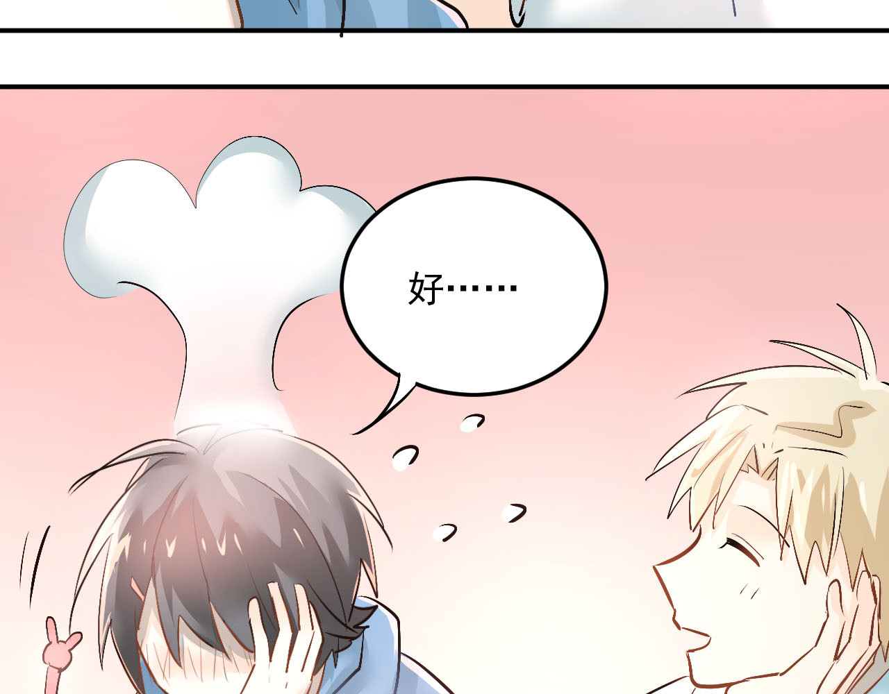 第16话 共处一室！？ 第 40 页