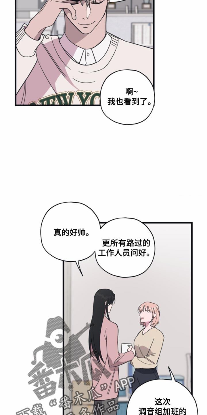 第26话 恋爱世界 第 12 页