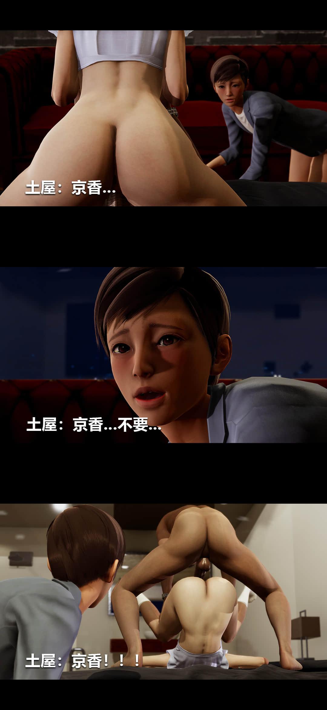 失控 下 第 68 页