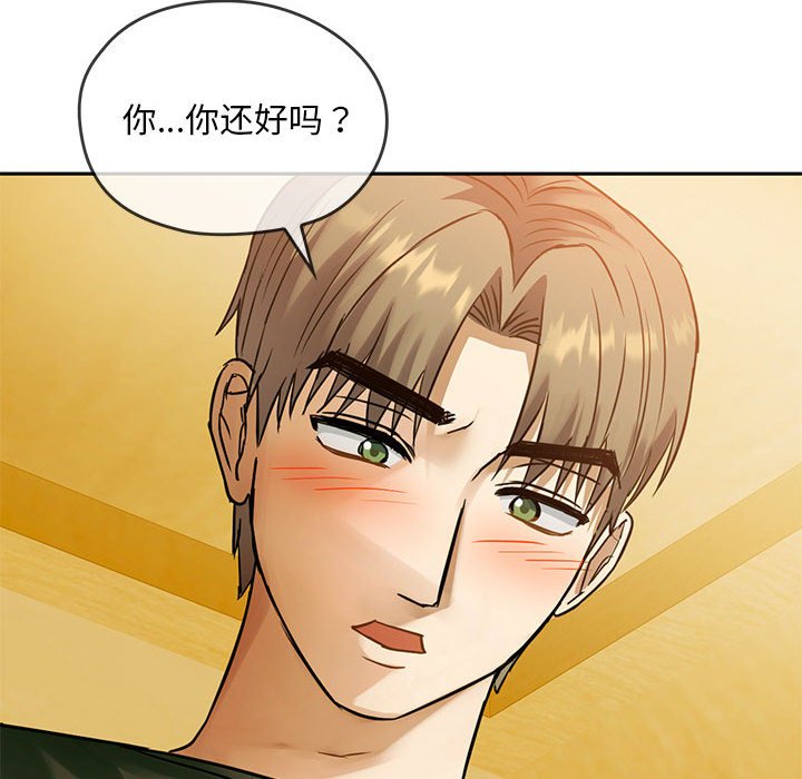 第8话 第 75 页