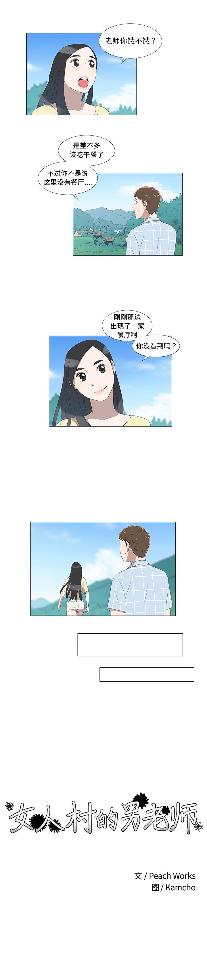 第7话 第 6 页