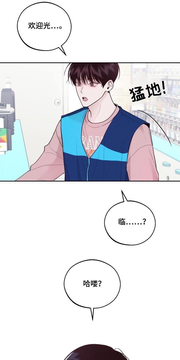 第27话 知道了 第 24 页