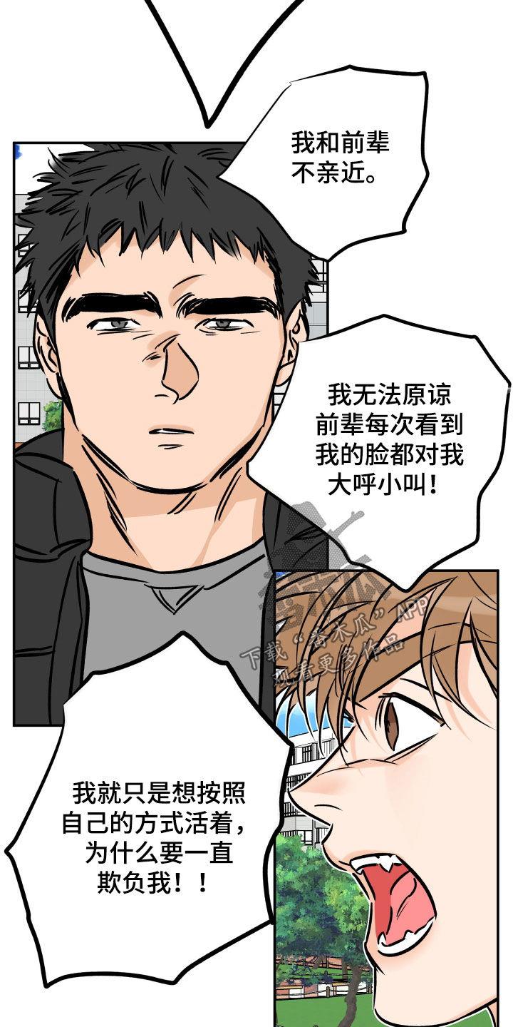 第178话 【特别篇】遗憾 第 6 页