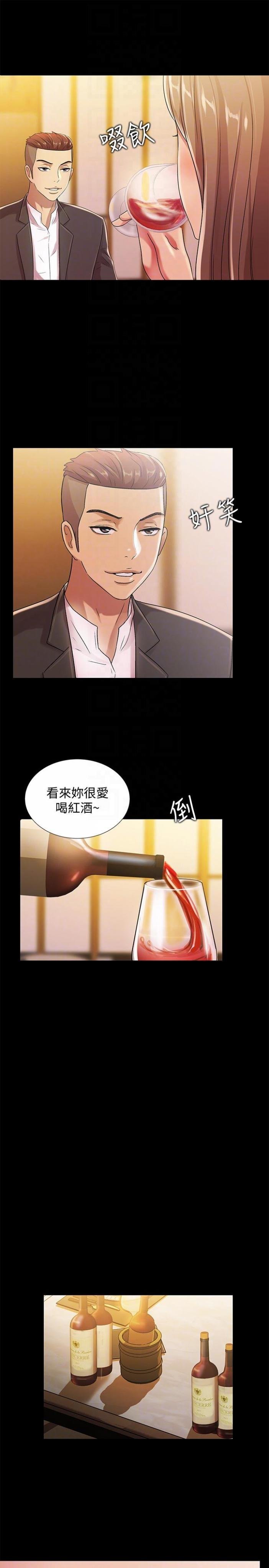 第20话-书妍隐瞒的真心 第 31 页