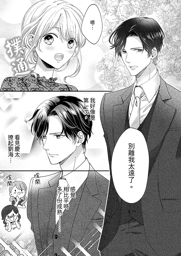 第71话 第 12 页