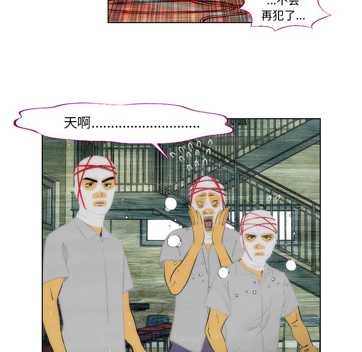 第4话 第 8 页
