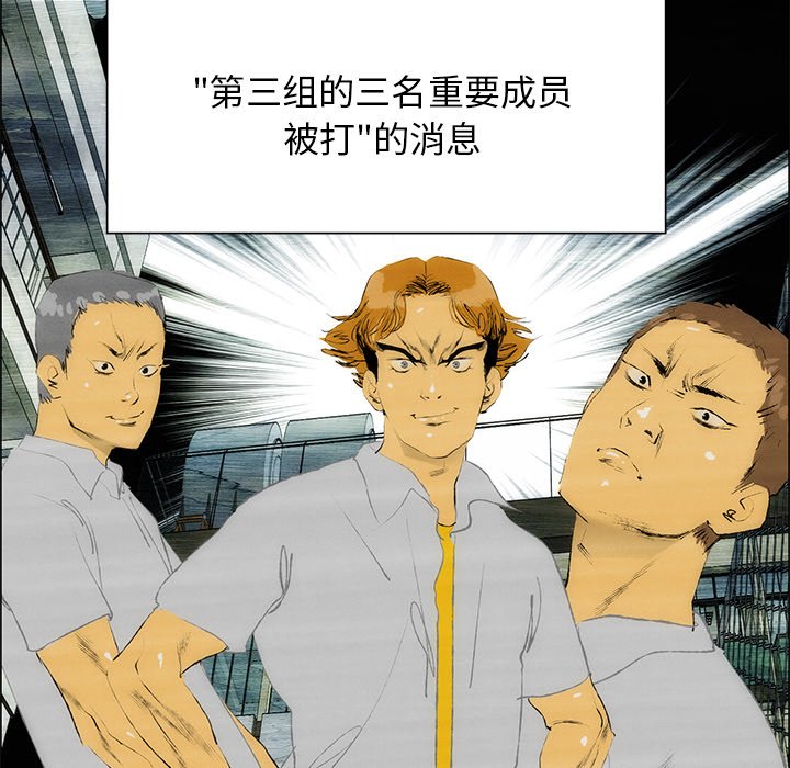 第39话 第 5 页