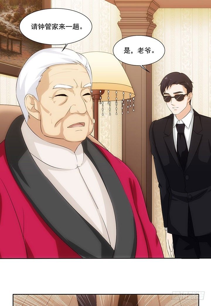 君爷爷的试探 第 11 页