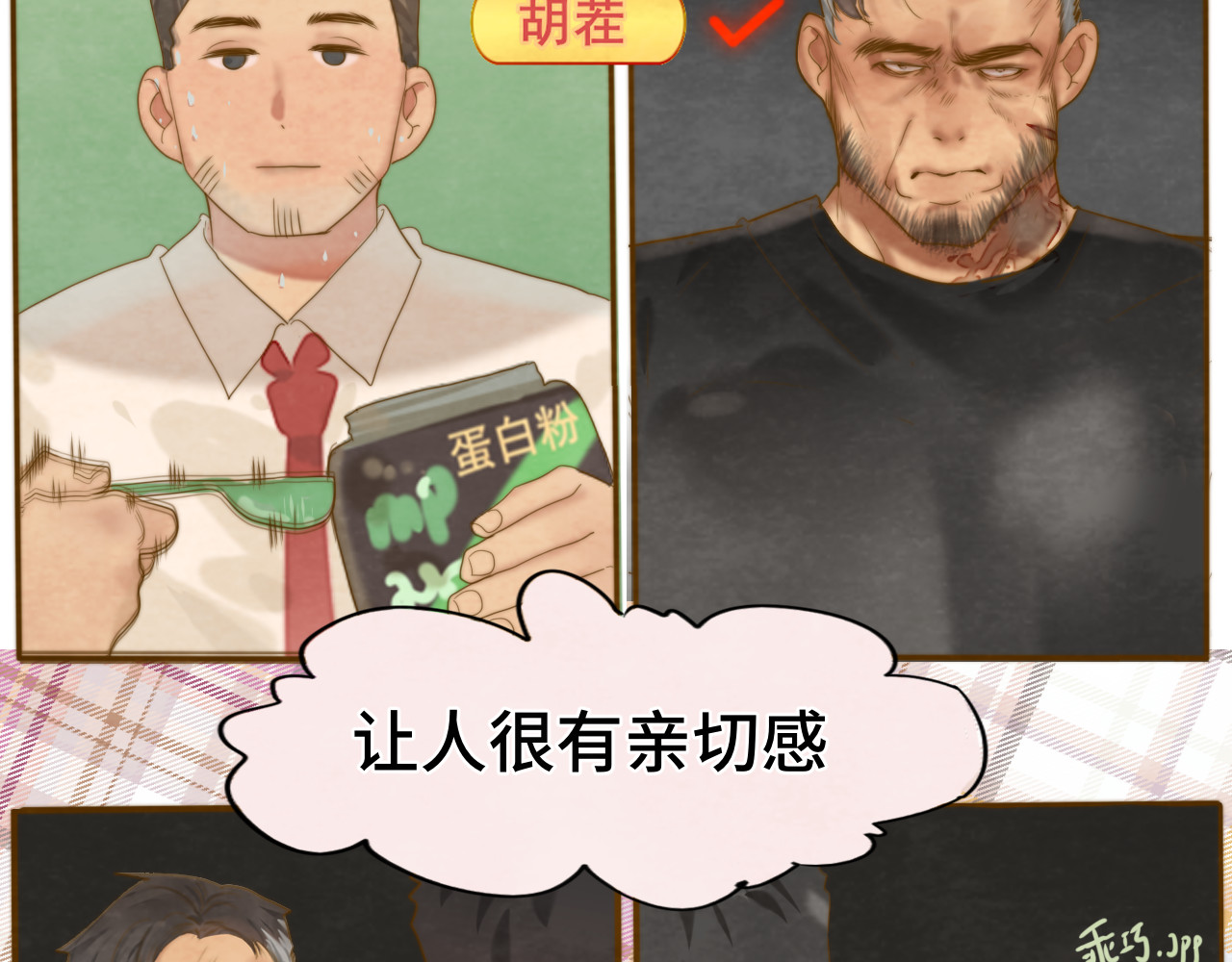 第57话我的爸爸是黑社会？ 第 138 页