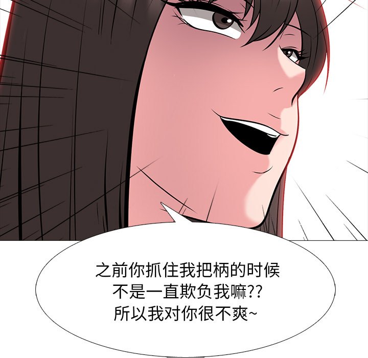 第69话 第 89 页