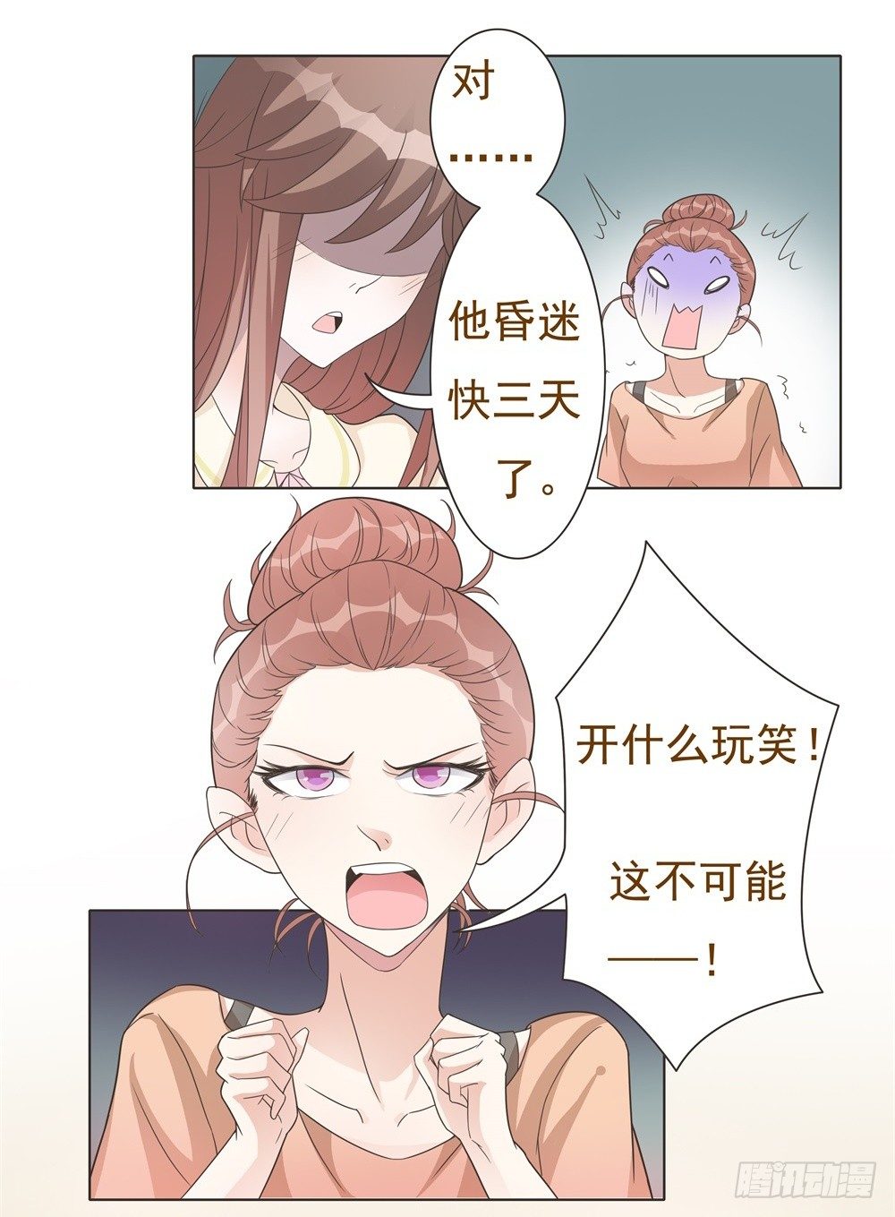 第19话 第 5 页