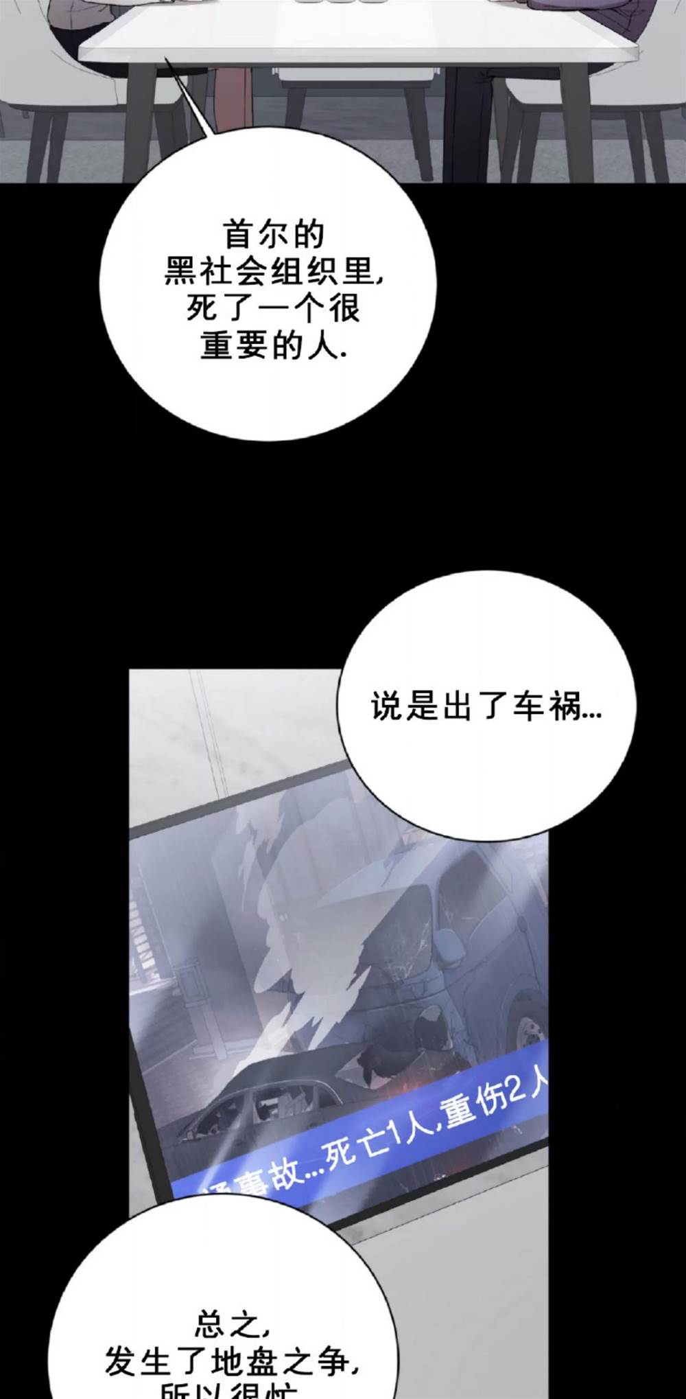 第10话 第 8 页