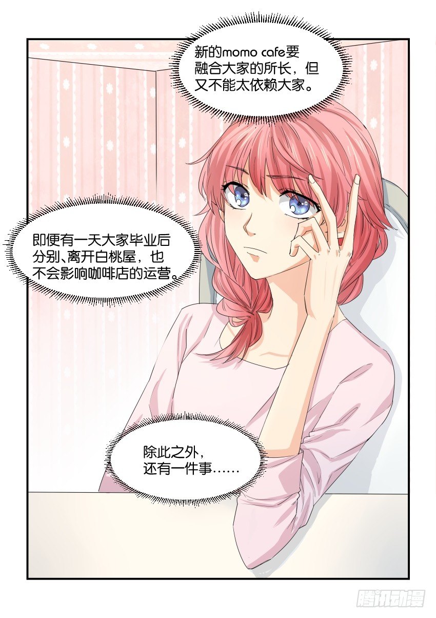第四十二话 第 15 页
