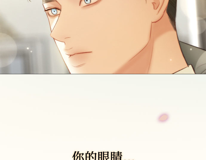 第67话 悄然悸动 第 43 页